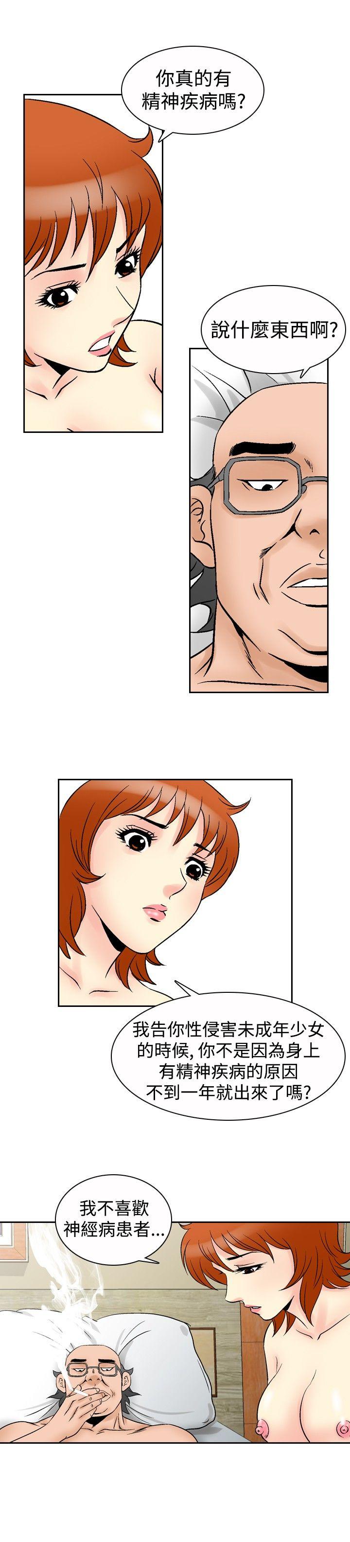 [韩国漫画] 他的女人 剧情,巨乳大奶,OL,熟女人妻#[21P]-11