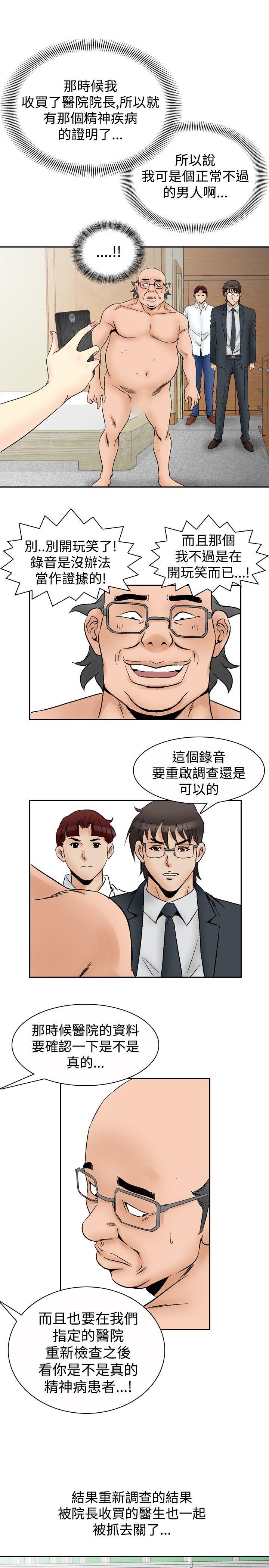 [韩国漫画] 他的女人 剧情,巨乳大奶,OL,熟女人妻#[21P]-18