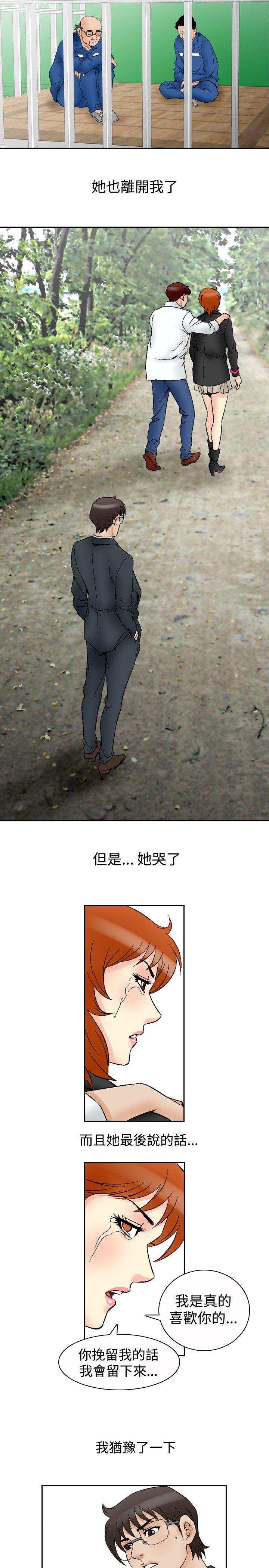 [韩国漫画] 他的女人 剧情,巨乳大奶,OL,熟女人妻#[21P]-19