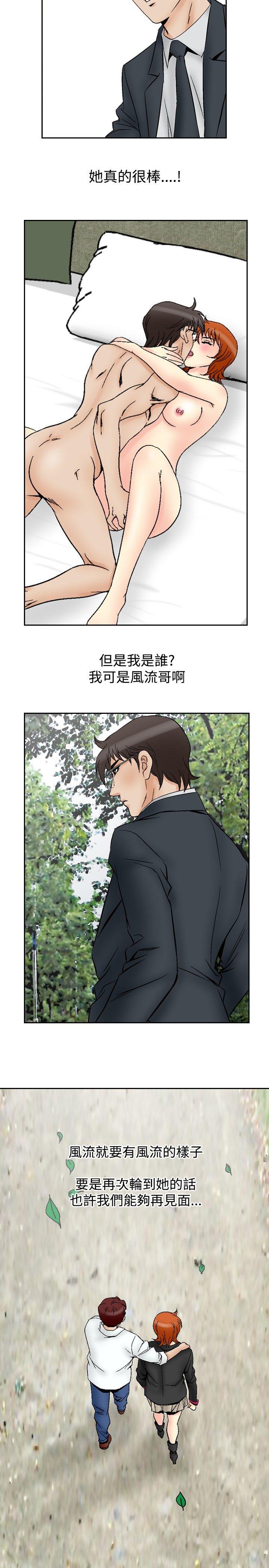 [韩国漫画] 他的女人 剧情,巨乳大奶,OL,熟女人妻#[21P]-20