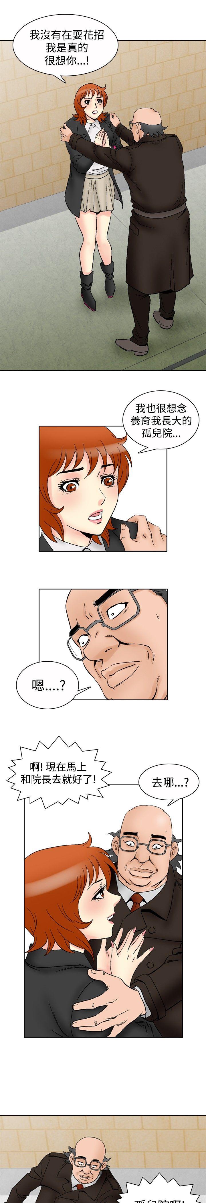[韩国漫画] 他的女人 剧情,巨乳大奶,OL,熟女人妻#[21P]-4