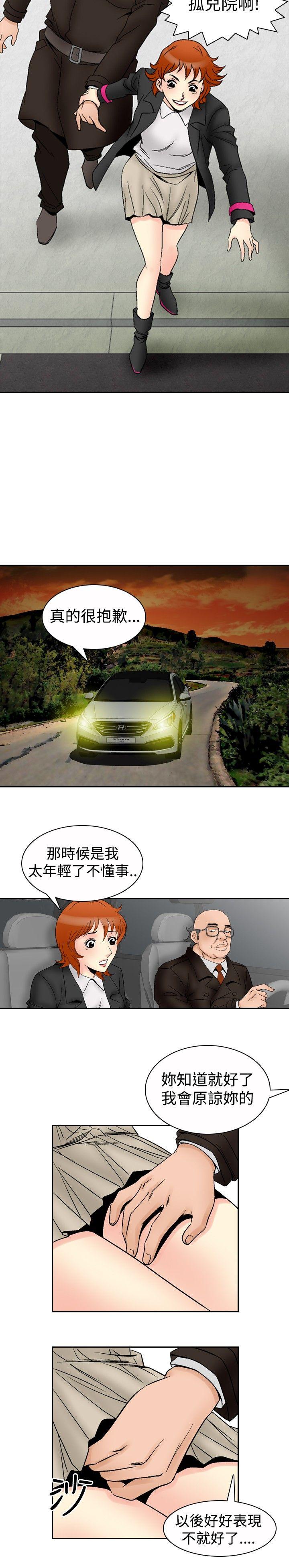 [韩国漫画] 他的女人 剧情,巨乳大奶,OL,熟女人妻#[21P]-5