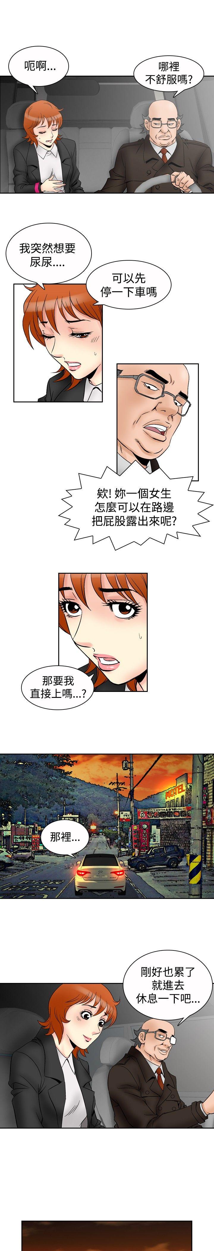 [韩国漫画] 他的女人 剧情,巨乳大奶,OL,熟女人妻#[21P]-6