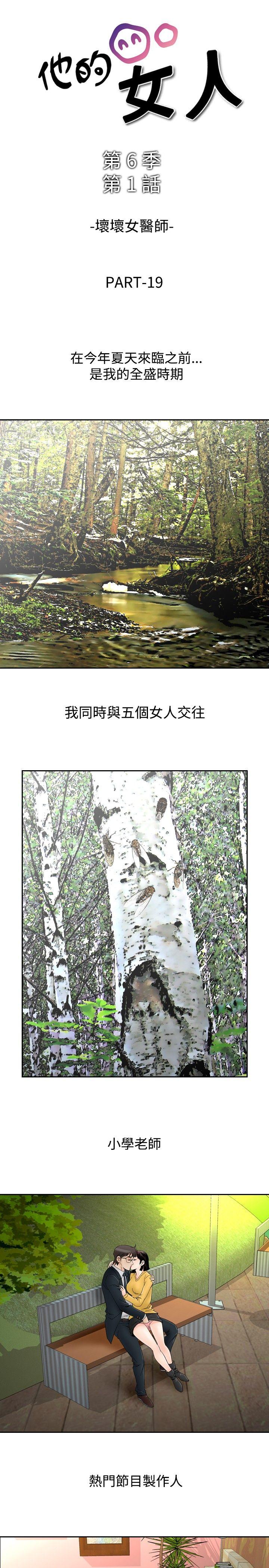 [Manhwa] His woman Plot, big breasts, OL, mature woman wife#[17P]-1
