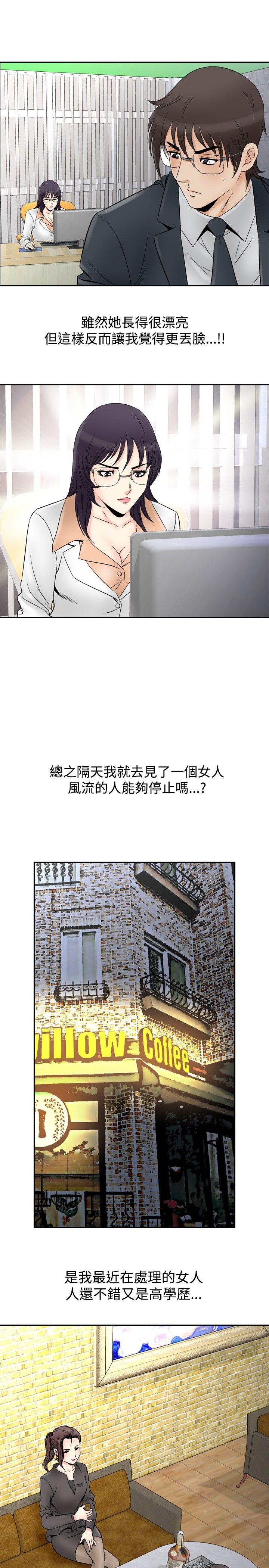 [Manhwa] His woman Plot, big breasts, OL, mature woman wife#[17P]-11