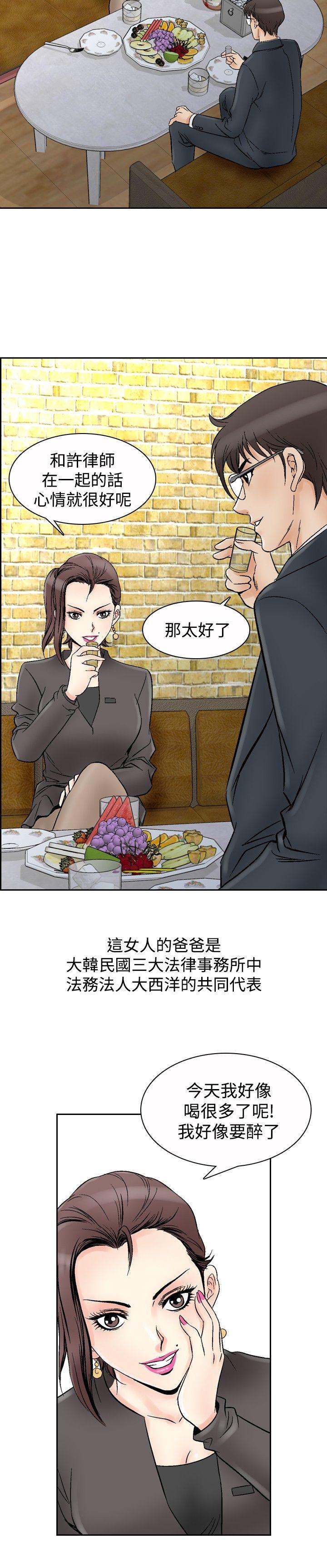 [Manhwa] His woman Plot, big breasts, OL, mature woman wife#[17P]-12