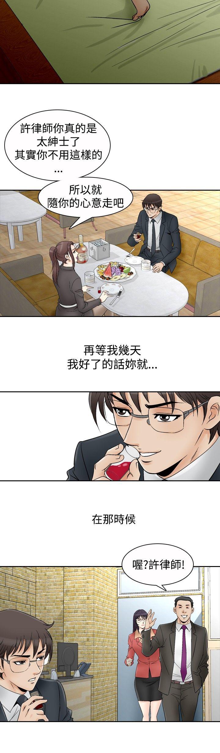 [Manhwa] His woman Plot, big breasts, OL, mature woman wife#[17P]-14