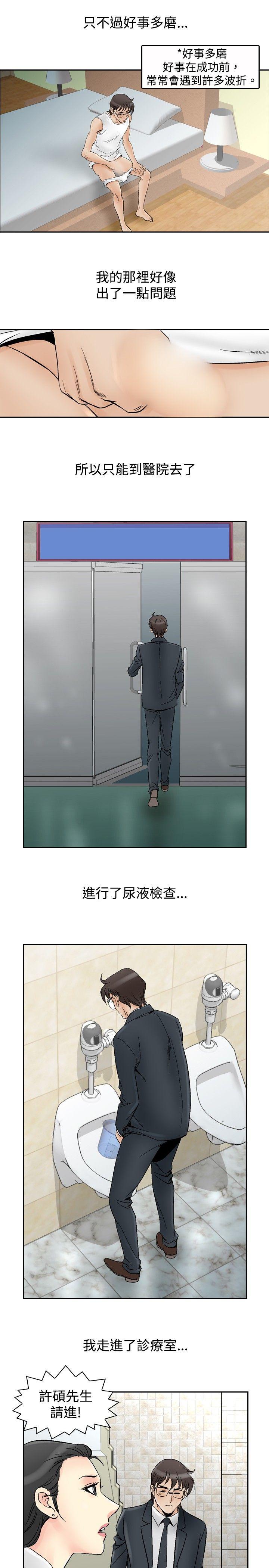 [Manhwa] His woman Plot, big breasts, OL, mature woman wife#[17P]-4