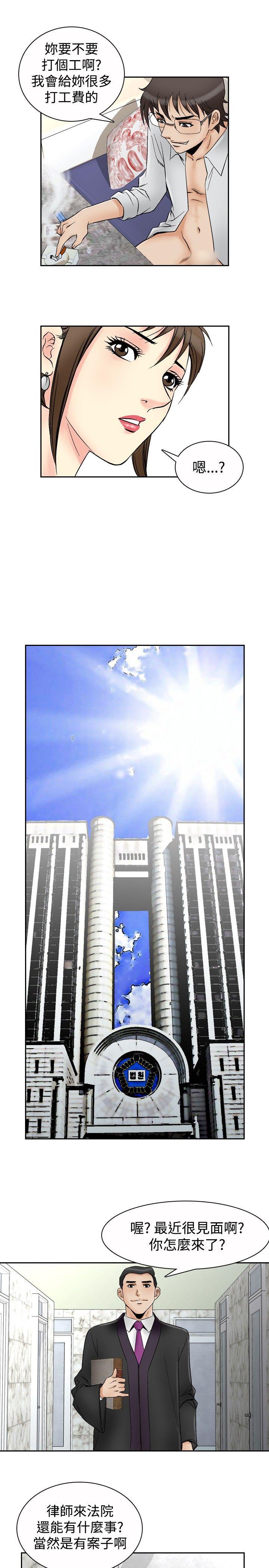 [Manhwa] His woman Plot, big breasts, OL, mature woman wife#[24P]-10