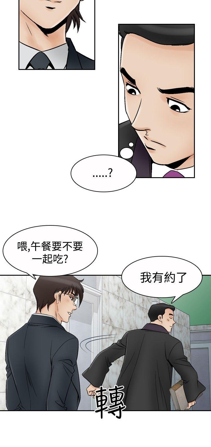 [Manhwa] His woman Plot, big breasts, OL, mature woman wife#[24P]-14