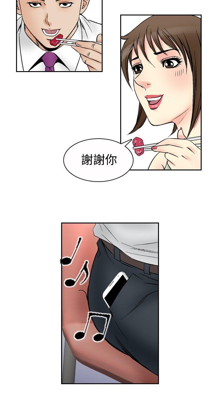 [Manhwa] His woman Plot, big breasts, OL, mature woman wife#[24P]-16