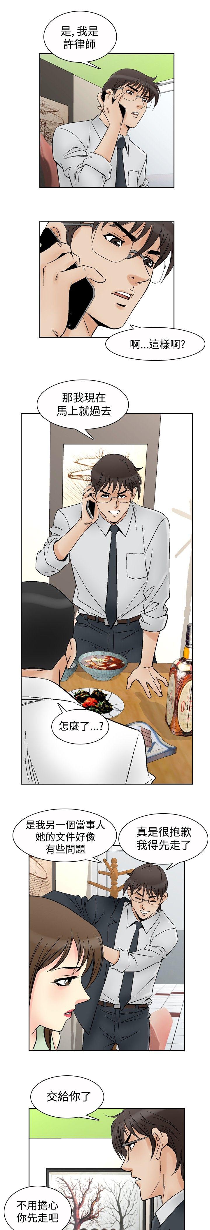 [Manhwa] His woman Plot, big breasts, OL, mature woman wife#[24P]-17