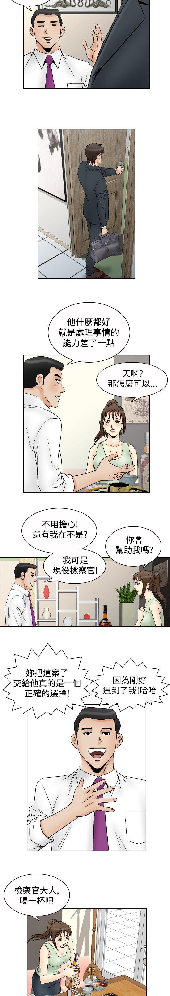 [Manhwa] His woman Plot, big breasts, OL, mature woman wife#[24P]-18