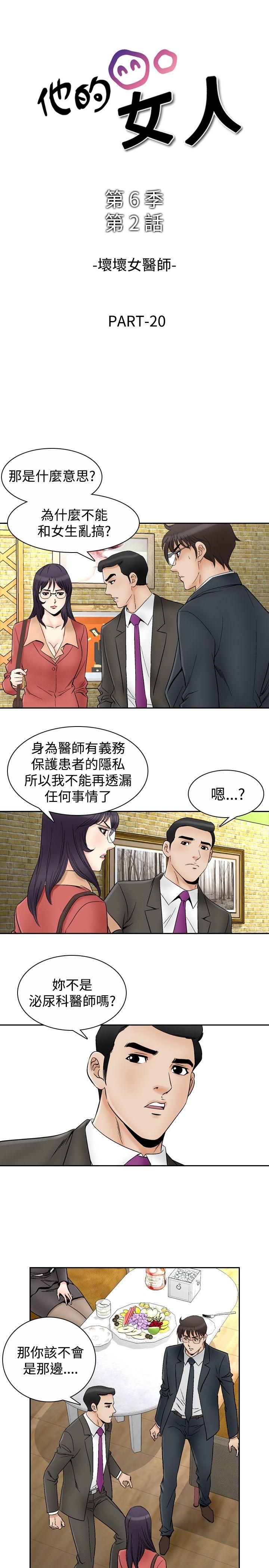 [Manhwa] His woman Plot, big breasts, OL, mature woman wife#[24P]-2