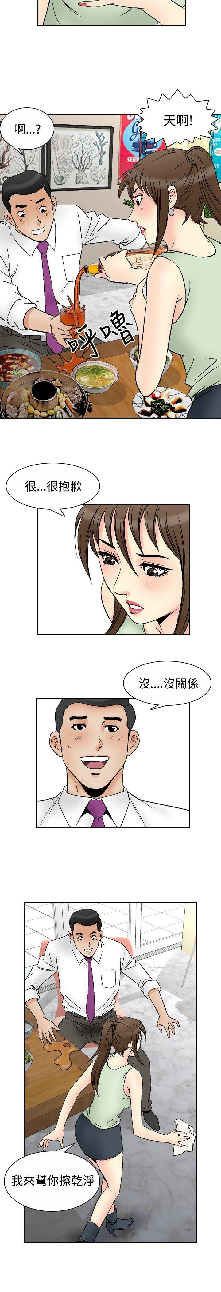[Manhwa] His woman Plot, big breasts, OL, mature woman wife#[24P]-21