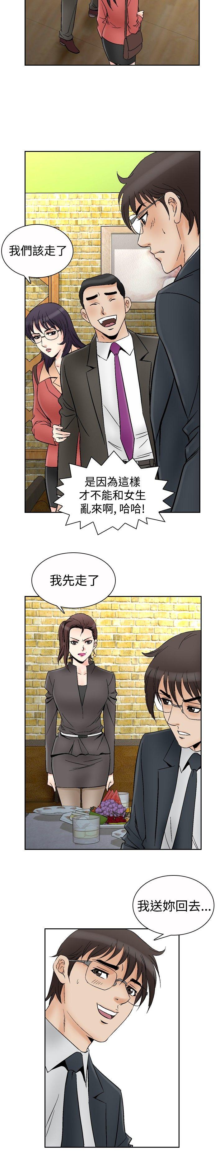 [Manhwa] His woman Plot, big breasts, OL, mature woman wife#[24P]-3