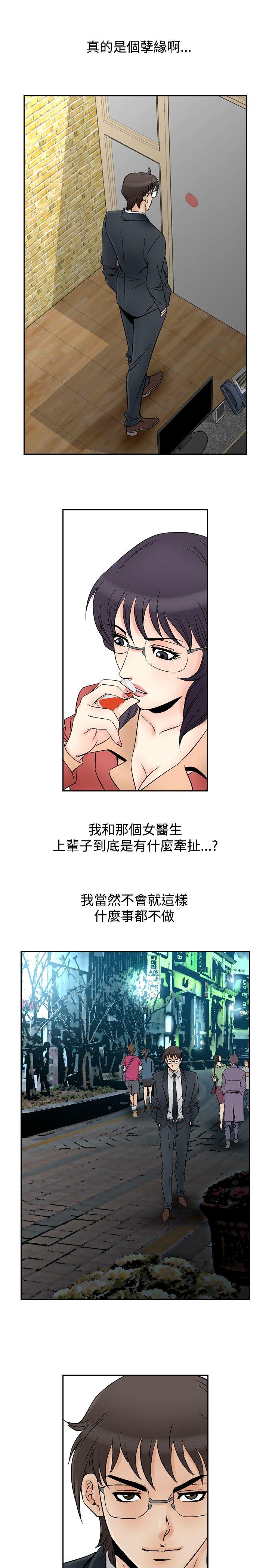 [Manhwa] His woman Plot, big breasts, OL, mature woman wife#[24P]-6