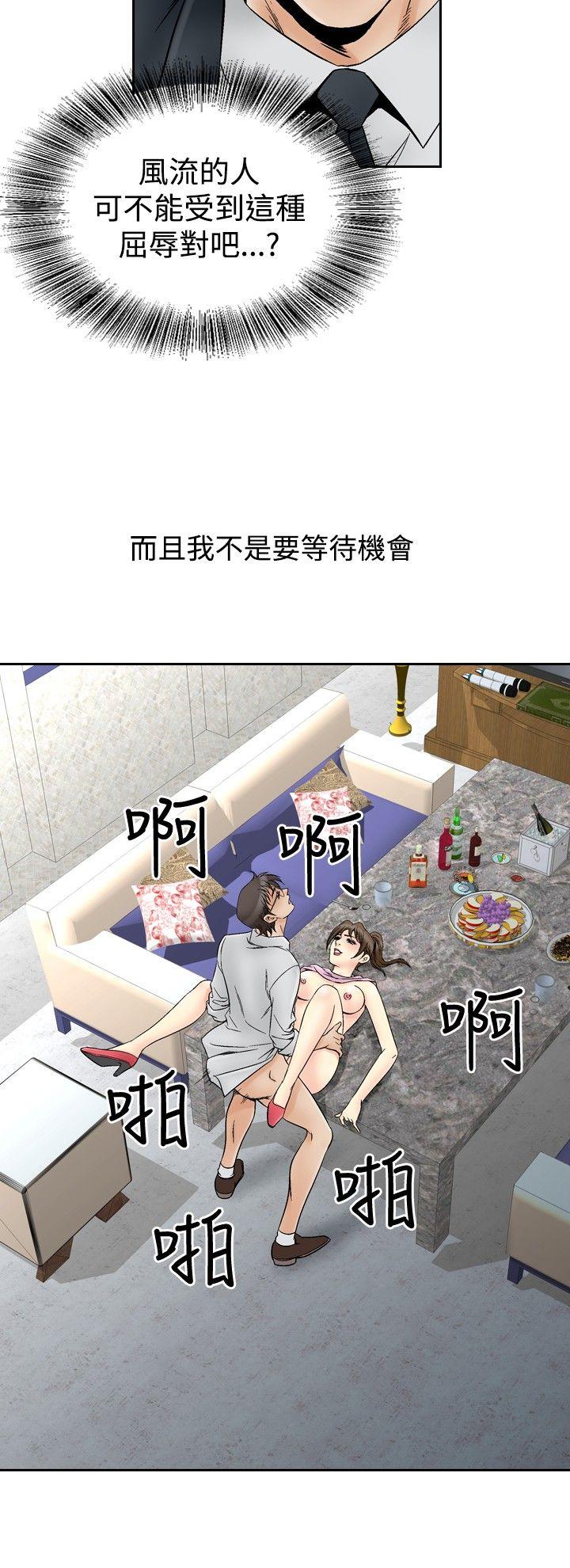 [Manhwa] His woman Plot, big breasts, OL, mature woman wife#[24P]-7