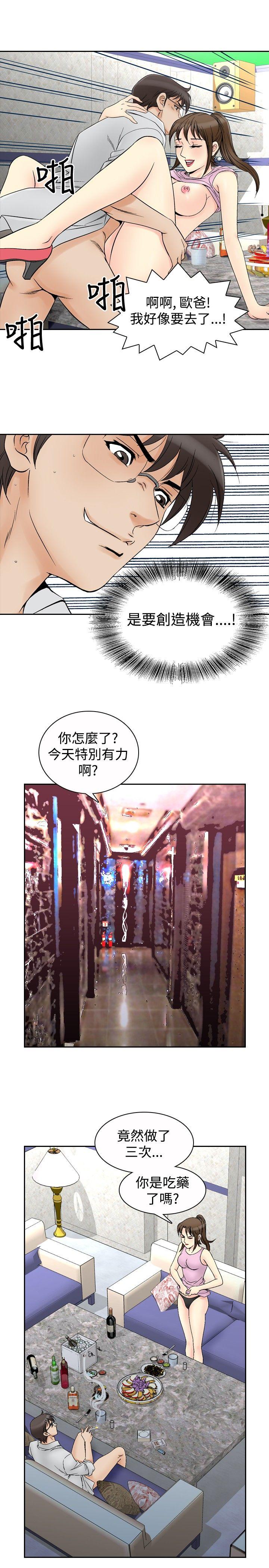 [Manhwa] His woman Plot, big breasts, OL, mature woman wife#[24P]-8