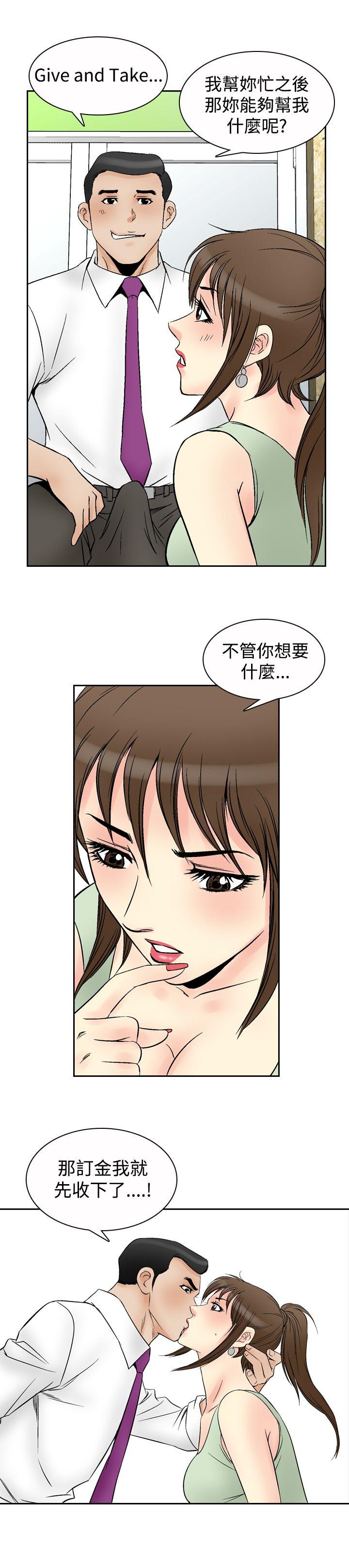 [Manhwa] His woman Plot, big breasts, OL, mature woman wife#[21P]-1