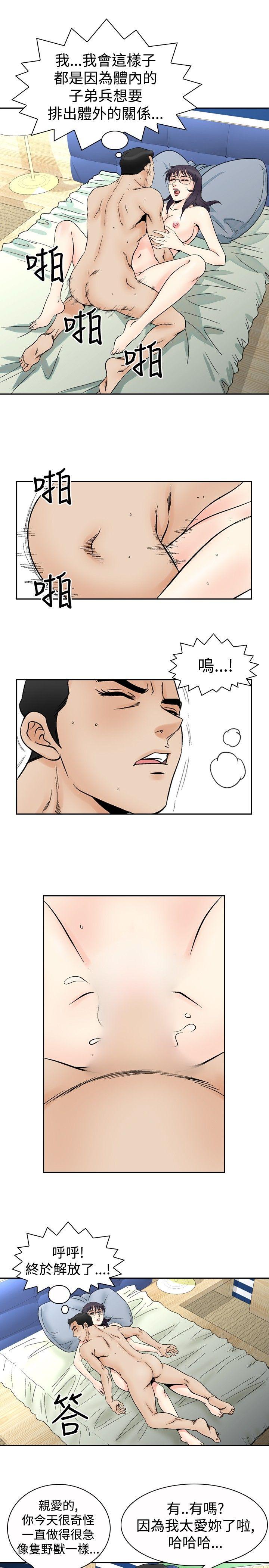 [Manhwa] His woman Plot, big breasts, OL, mature woman wife#[21P]-13