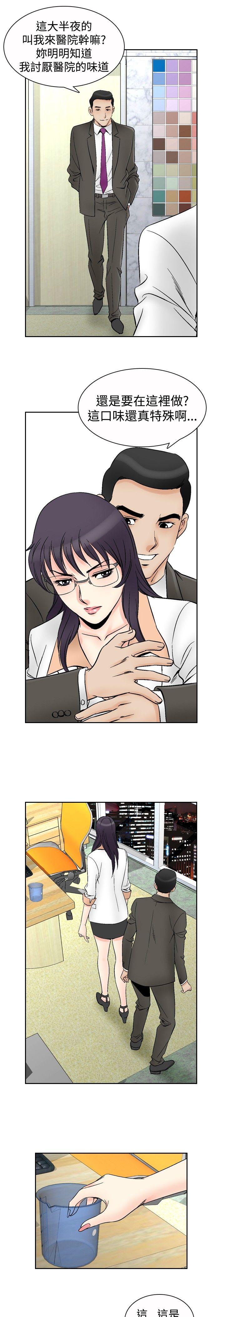 [Manhwa] His woman Plot, big breasts, OL, mature woman wife#[21P]-17