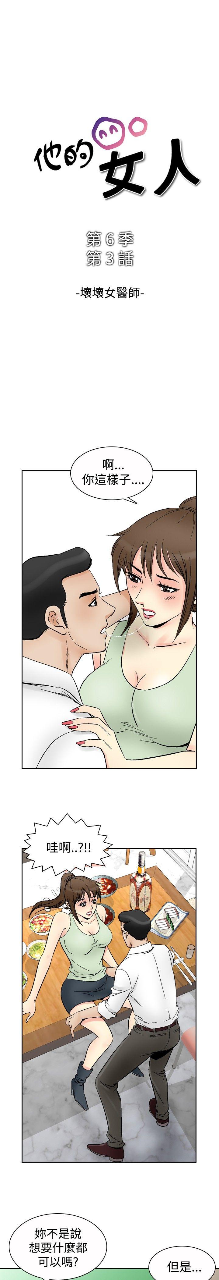 [Manhwa] His woman Plot, big breasts, OL, mature woman wife#[21P]-2