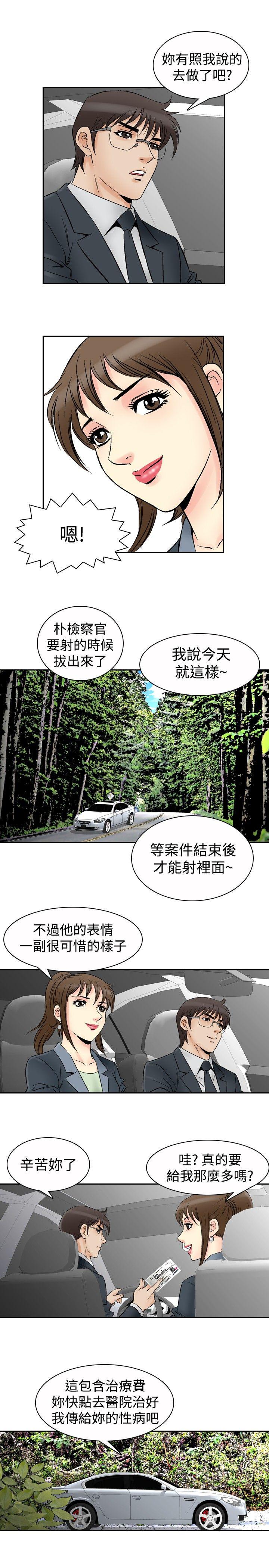 [Manhwa] His woman Plot, big breasts, OL, mature woman wife#[21P]-9