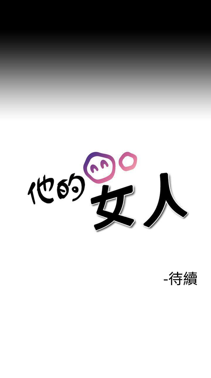 [韩国漫画] 他的女人 剧情,巨乳大奶,OL,熟女人妻#[27P]-27