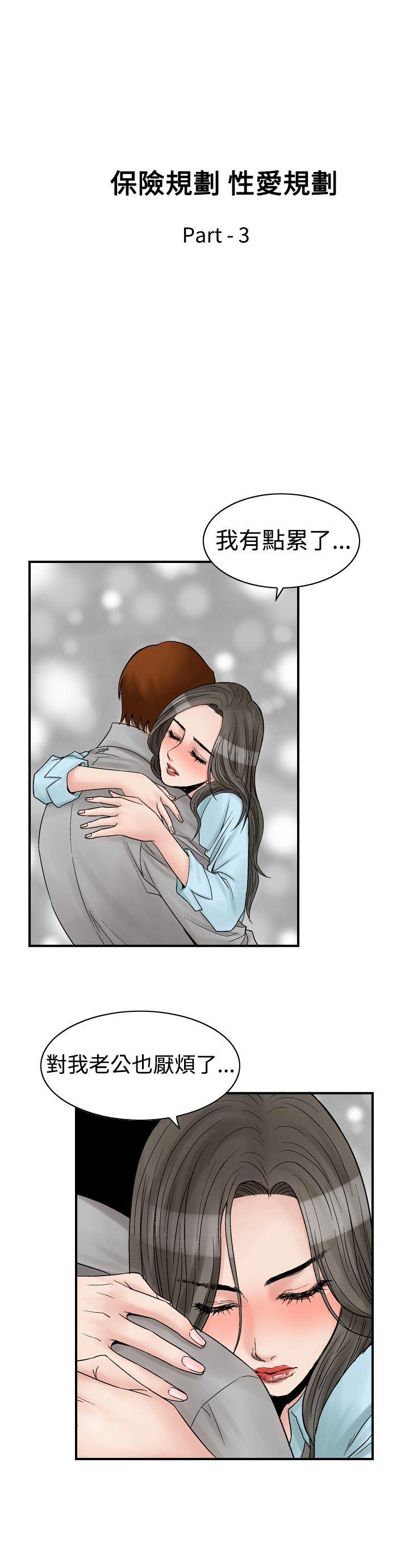 [韩国漫画] 他的女人 剧情,巨乳大奶,OL,熟女人妻#[27P]-4