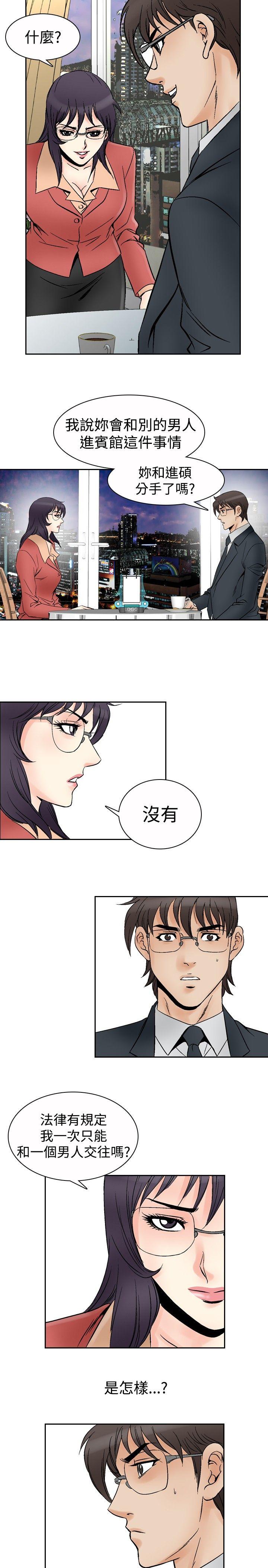 [Manhwa] His woman Plot, big breasts, OL, mature woman wife#[21P]-14