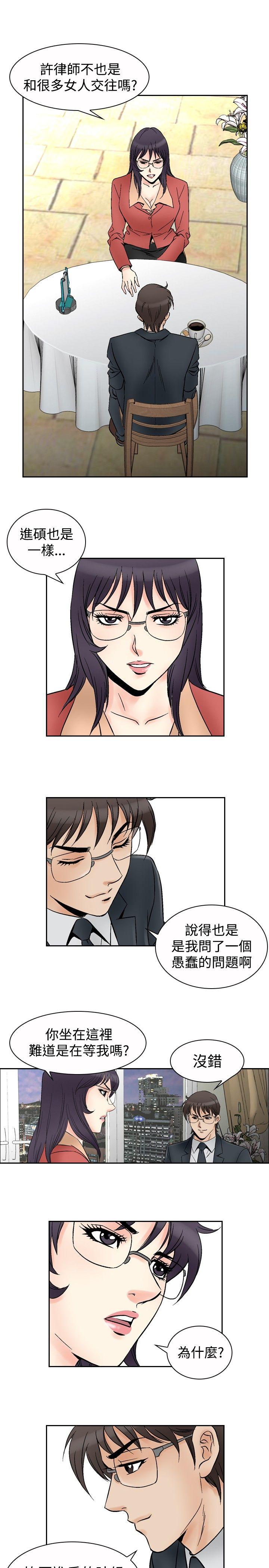 [Manhwa] His woman Plot, big breasts, OL, mature woman wife#[21P]-16