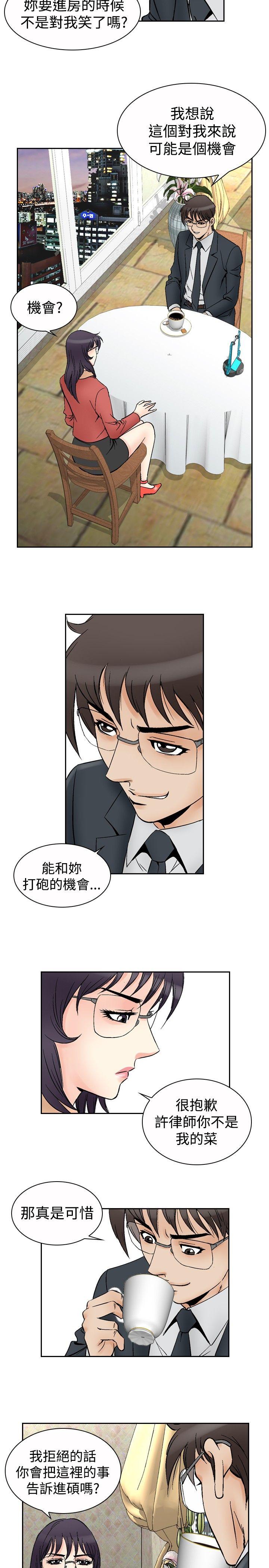 [Manhwa] His woman Plot, big breasts, OL, mature woman wife#[21P]-17