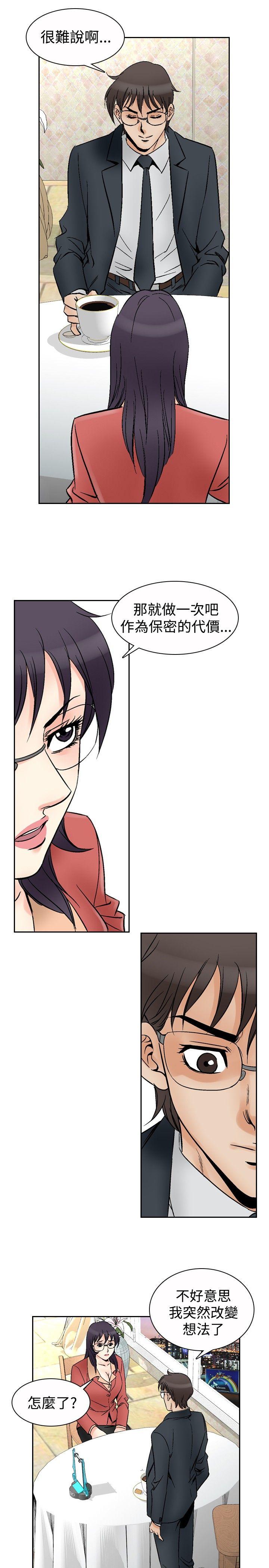 [Manhwa] His woman Plot, big breasts, OL, mature woman wife#[21P]-19