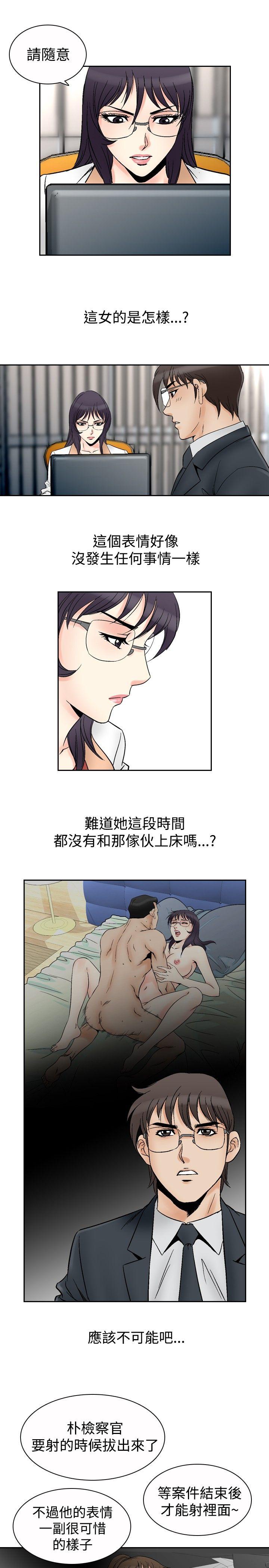 [Manhwa] His woman Plot, big breasts, OL, mature woman wife#[21P]-2