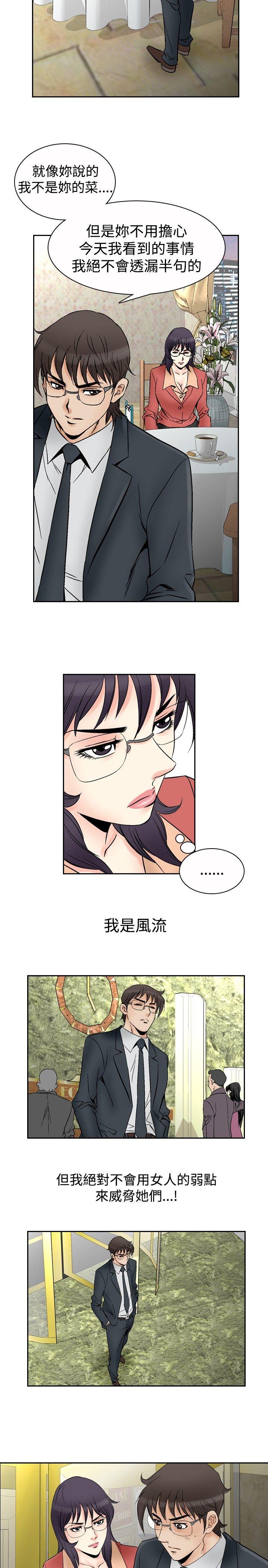 [Manhwa] His woman Plot, big breasts, OL, mature woman wife#[21P]-20
