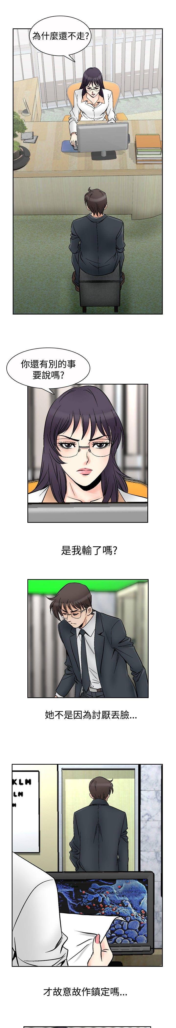 [Manhwa] His woman Plot, big breasts, OL, mature woman wife#[21P]-4