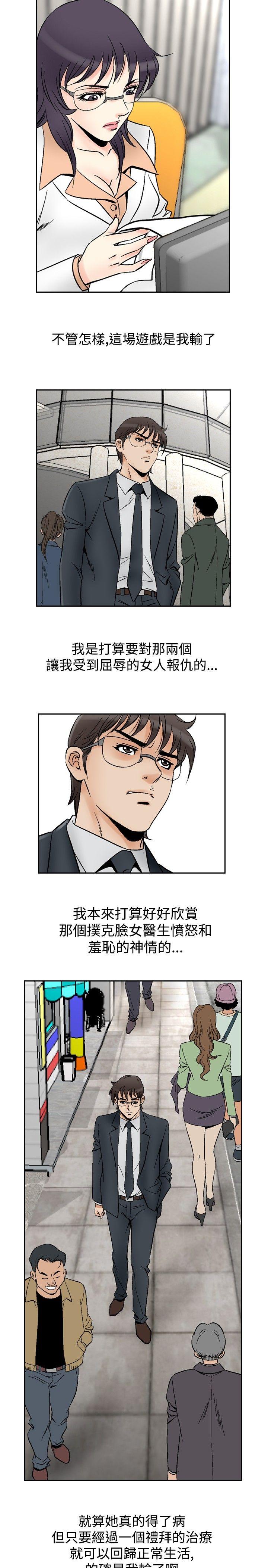 [Manhwa] His woman Plot, big breasts, OL, mature woman wife#[21P]-5