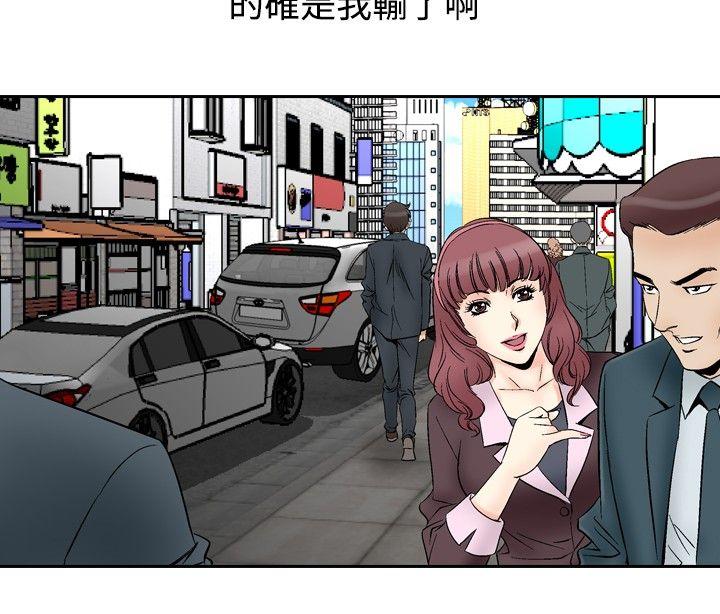 [Manhwa] His woman Plot, big breasts, OL, mature woman wife#[21P]-6