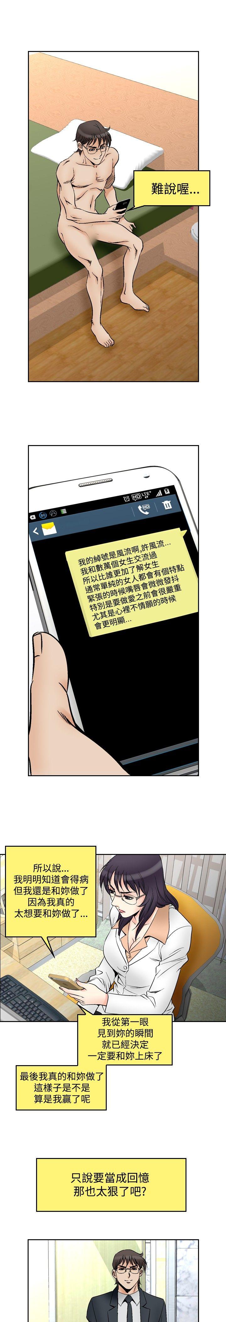 [韩国漫画] 他的女人 剧情,巨乳大奶,OL,熟女人妻#[16P]-15