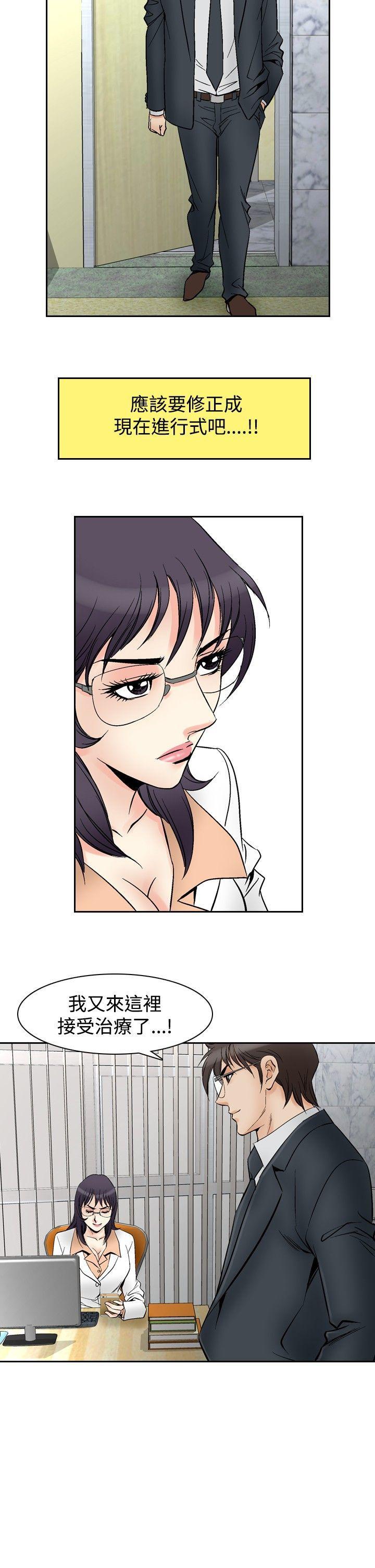 [韩国漫画] 他的女人 剧情,巨乳大奶,OL,熟女人妻#[16P]-16