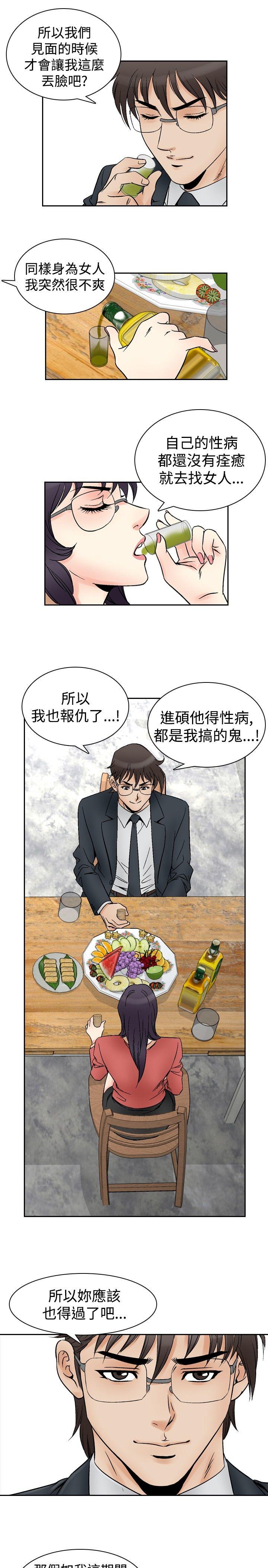 [韩国漫画] 他的女人 剧情,巨乳大奶,OL,熟女人妻#[16P]-4