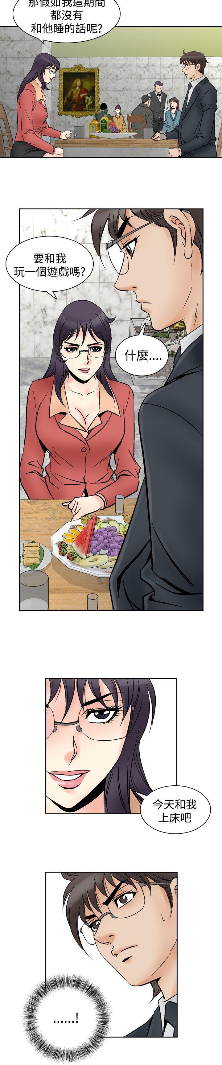 [韩国漫画] 他的女人 剧情,巨乳大奶,OL,熟女人妻#[16P]-5