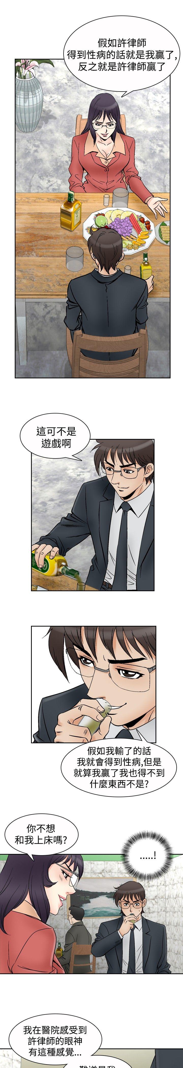 [韩国漫画] 他的女人 剧情,巨乳大奶,OL,熟女人妻#[16P]-6