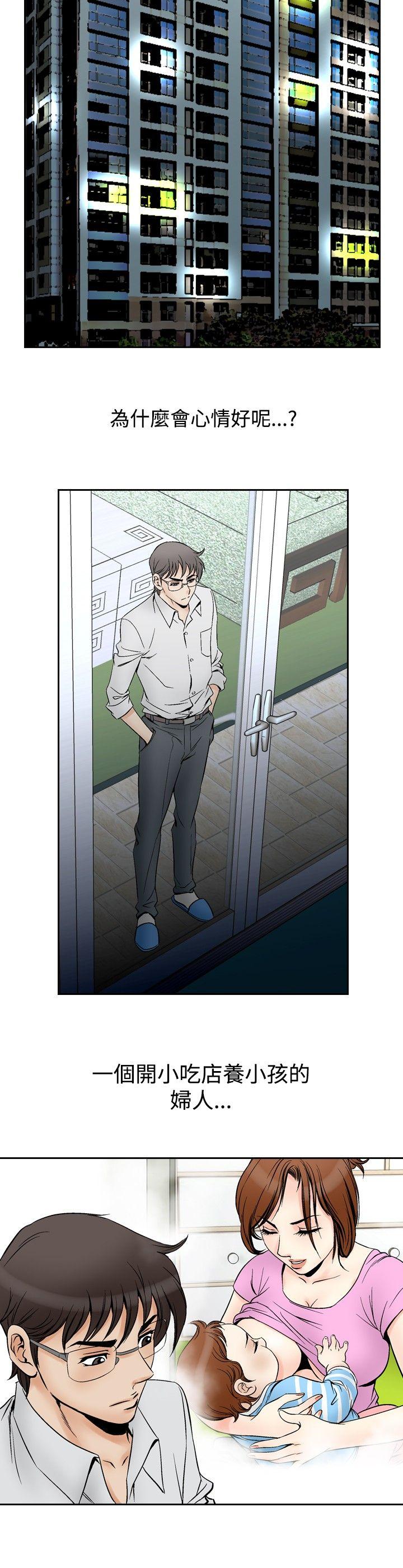 [Manhwa] His woman Plot, big breasts, OL, mature woman wife#[18P]-10