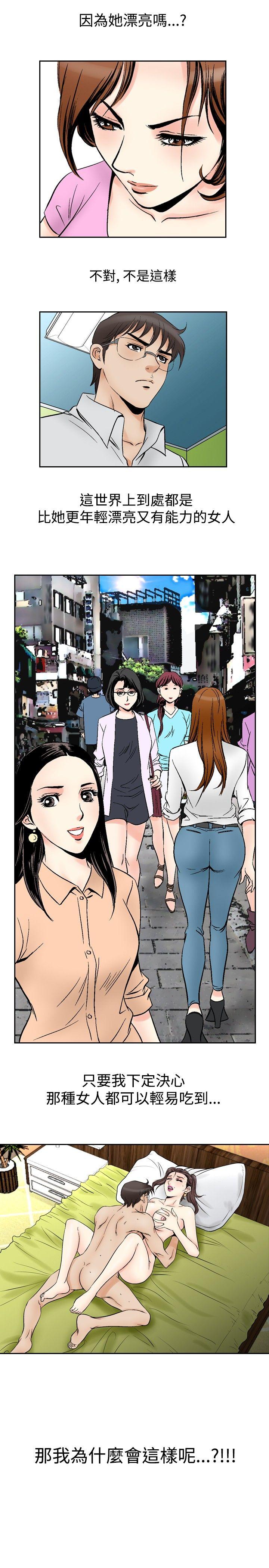 [Manhwa] His woman Plot, big breasts, OL, mature woman wife#[18P]-11