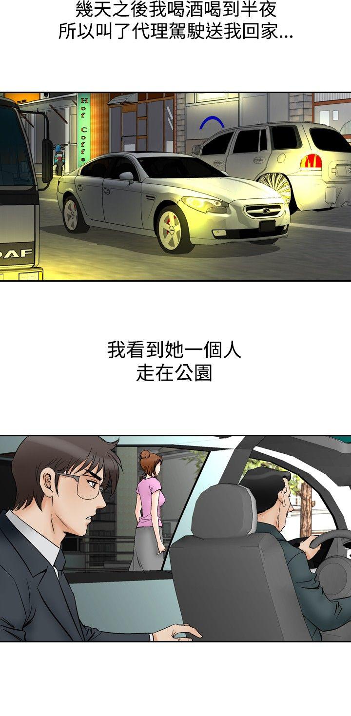 [Manhwa] His woman Plot, big breasts, OL, mature woman wife#[18P]-12