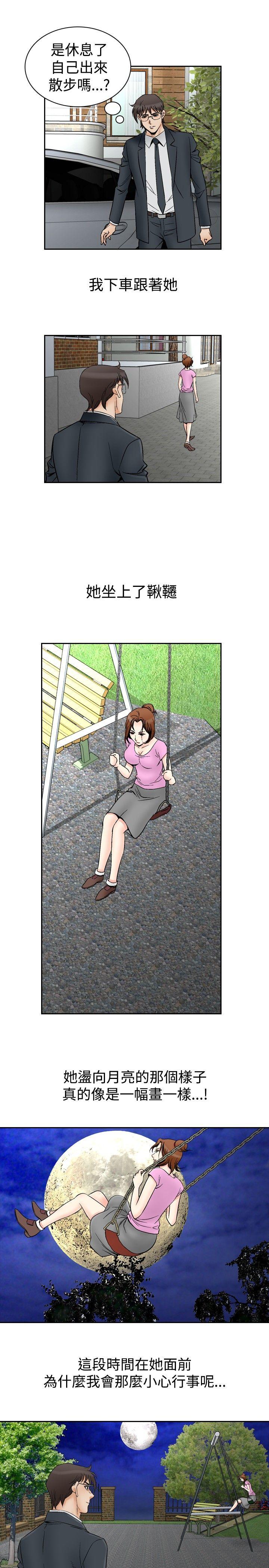 [Manhwa] His woman Plot, big breasts, OL, mature woman wife#[18P]-13