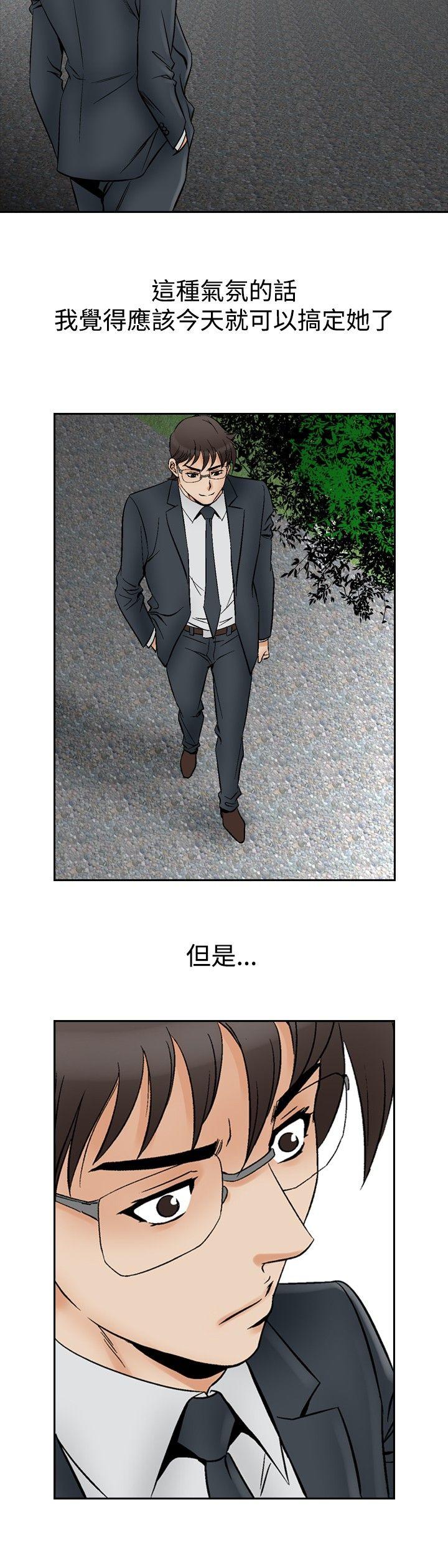 [Manhwa] His woman Plot, big breasts, OL, mature woman wife#[18P]-14