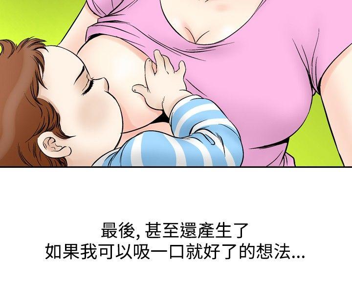 [Manhwa] His woman Plot, big breasts, OL, mature woman wife#[18P]-4